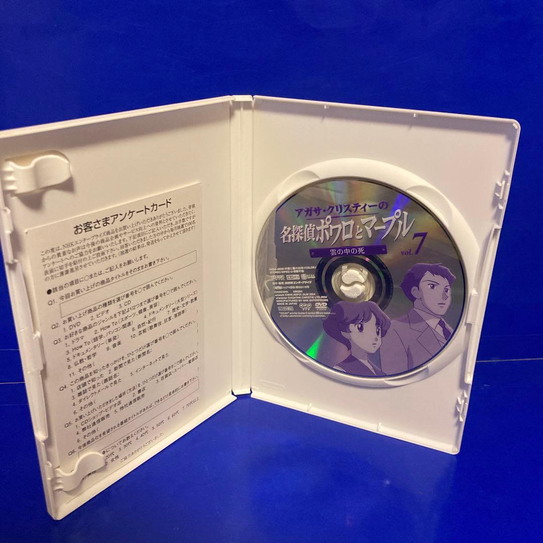 ▽全7巻△アガサ・クリスティーの名探偵ポワロとマープル レンタル