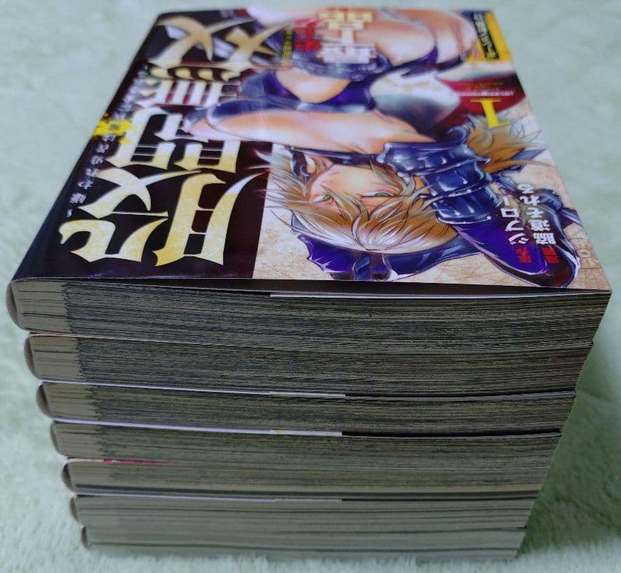 股間無双〜嫌われ勇者は魔族に愛される～ 1巻 7巻 セット