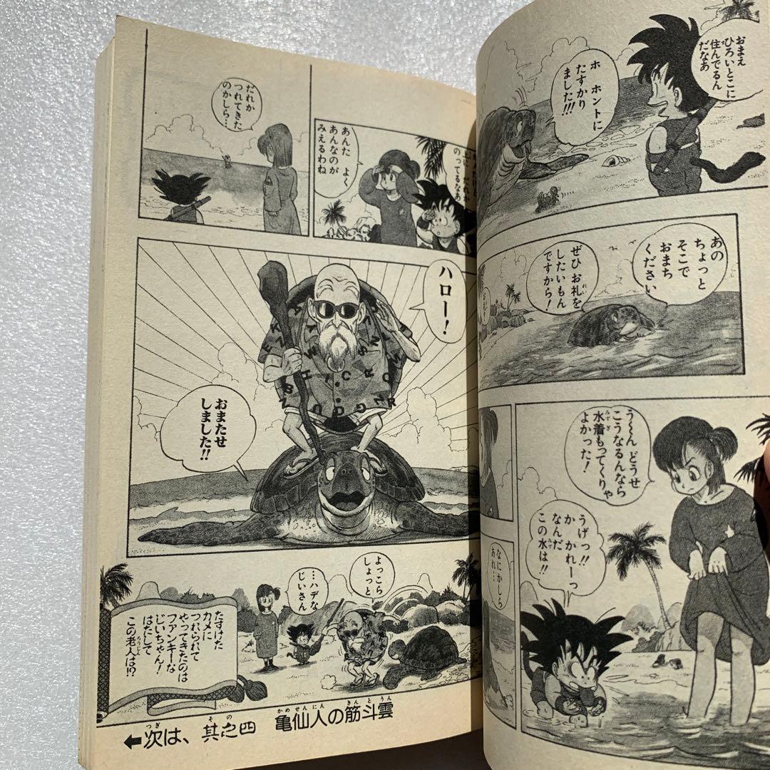 BGS 鑑定品］初版 ドラゴンボール 1巻 1985年第1版発行鳥山明