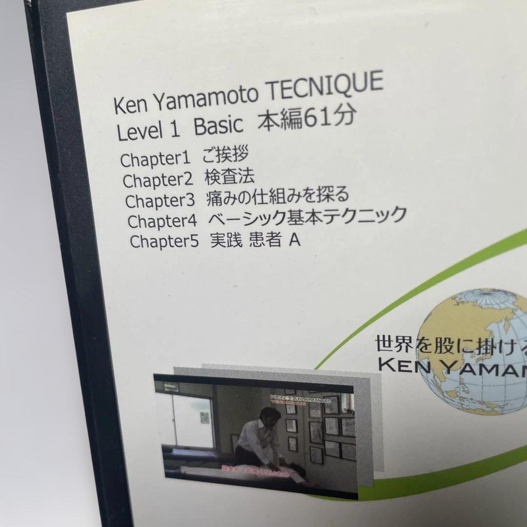 DVD KEN YAMAMOTO TECHNIQUE Level 1 Basic - スポーツ・フィットネス