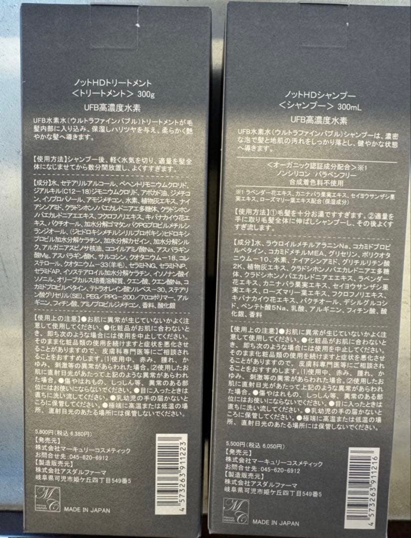 NOTTO HD シャンプー300ml＆トリートメントセット300g - メルカリ