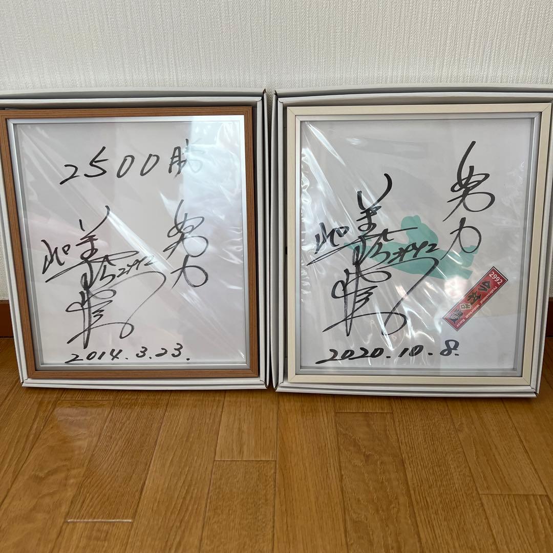 ★競艇 レジェンド 今村豊選手 2500勝時・引退時の直筆サイン色紙セット★ 今村豊 ボートレース ボートレーサー 競艇選手 サイン 色紙 - メルカリ