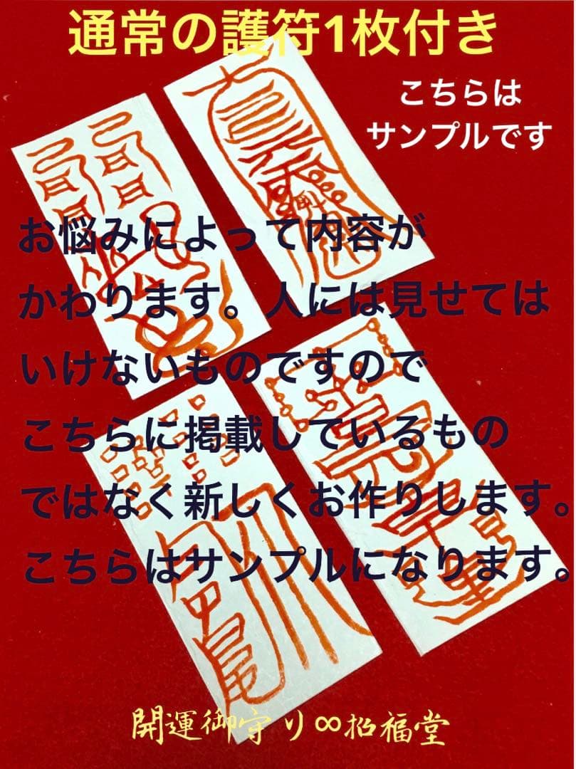 【福福熊手】お正月開運セット《3》