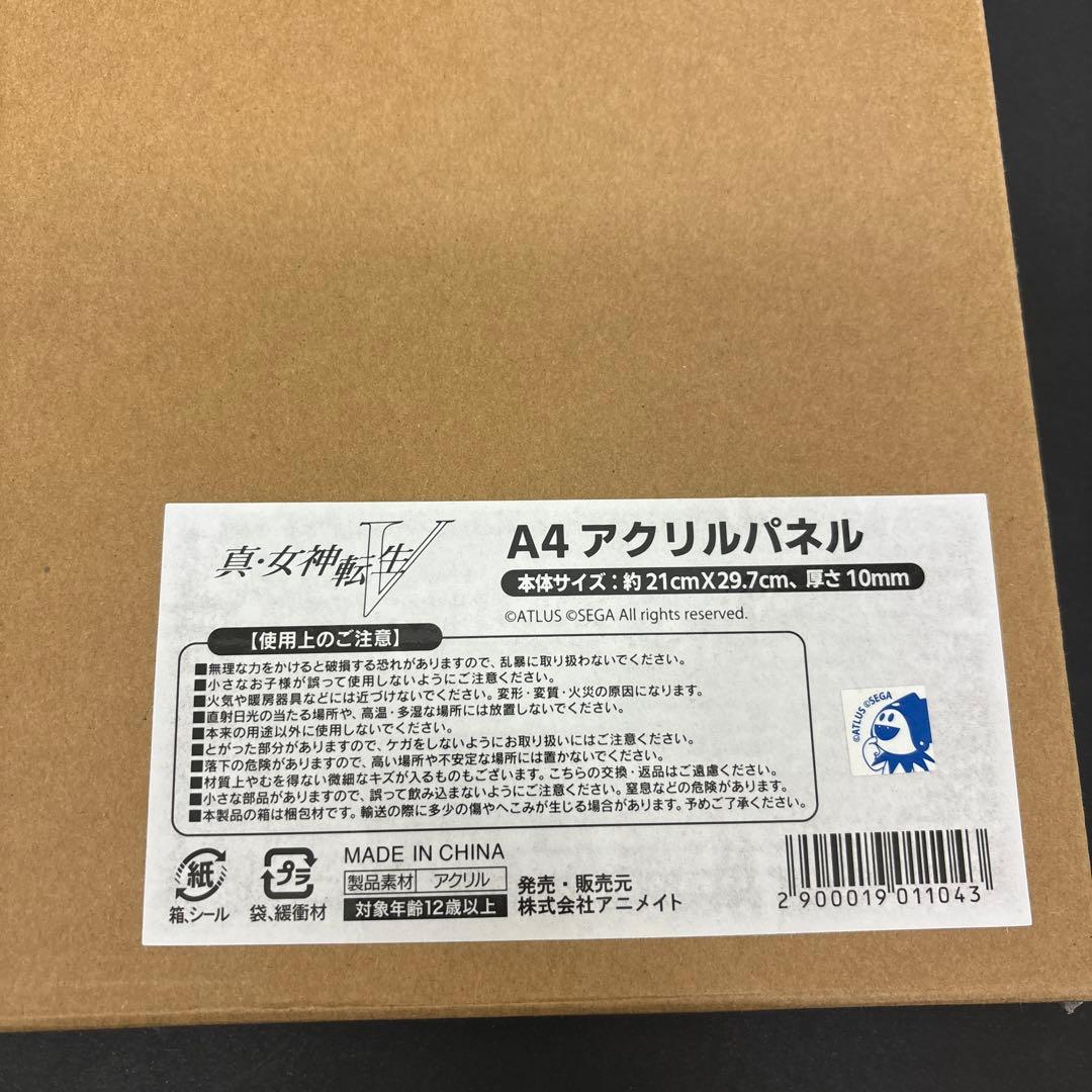 ナホビノ 真・女神転生Ⅴ A4 アクリルパネル アニメイト 特典 - メルカリ