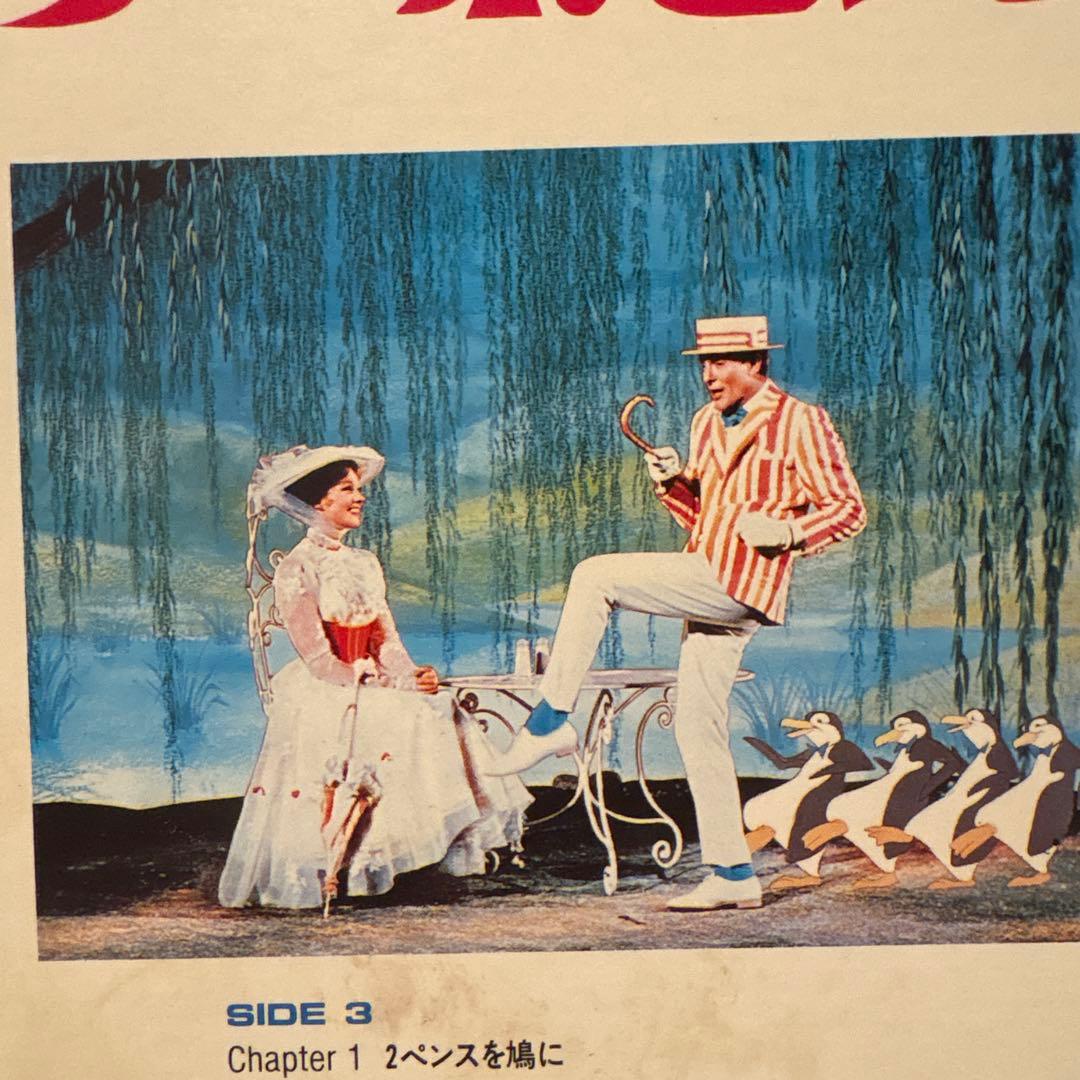 メリーポピンズ レーザーディスク - メルカリ