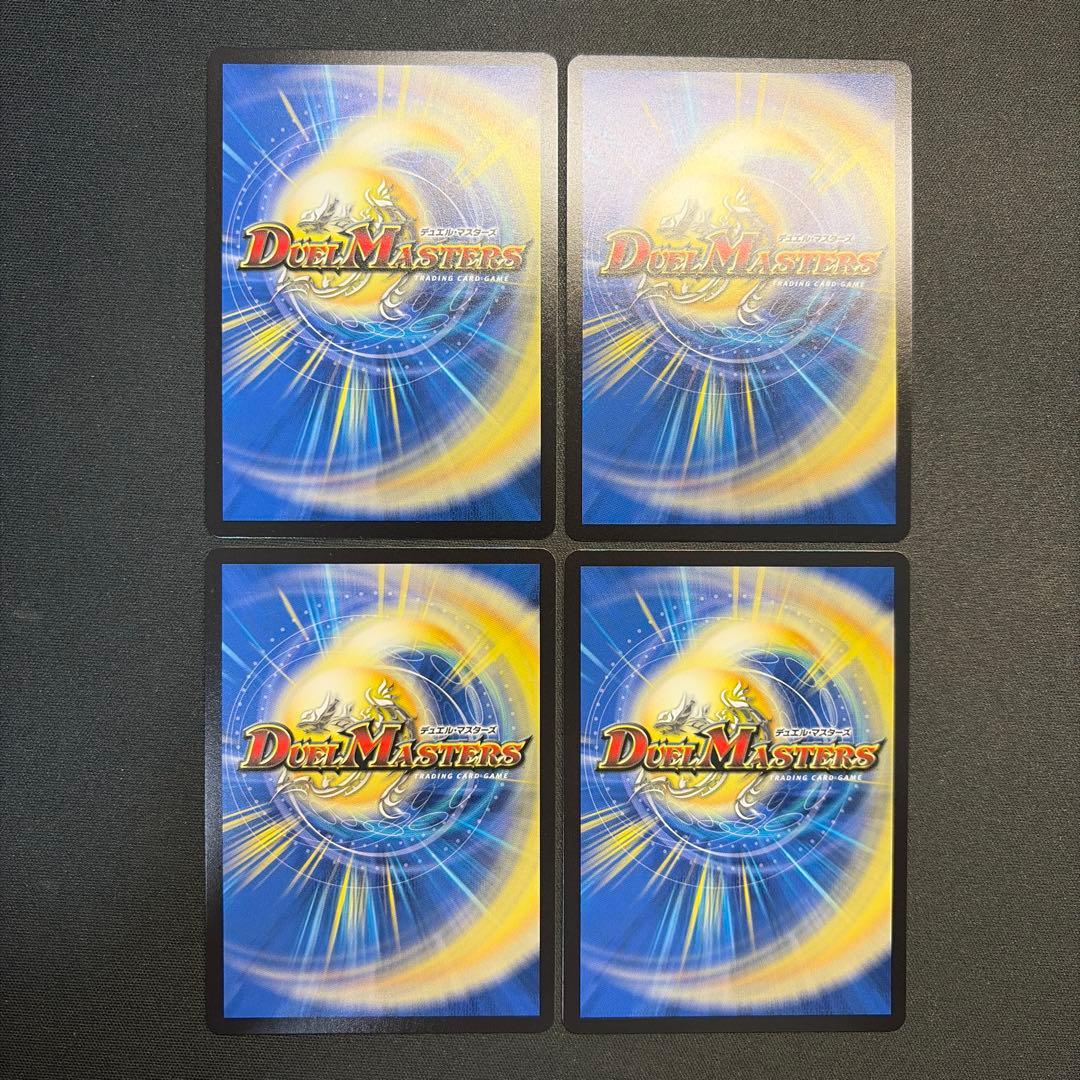 34607 ボルシャック・スーパーヒーロー/超英雄タイム 4枚セット - メルカリ