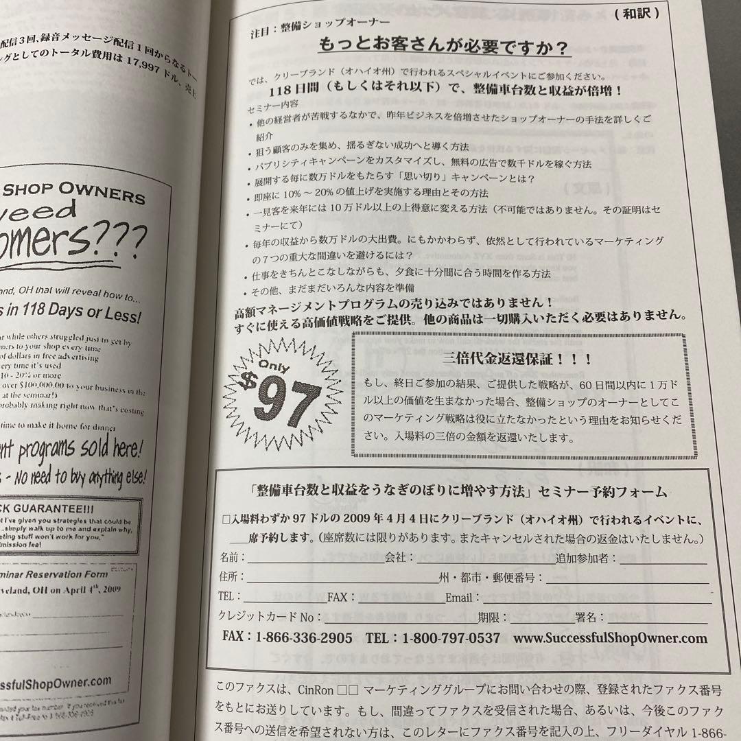 ダン・ケネディ マーケティング ブレイクスルー DVD テキスト