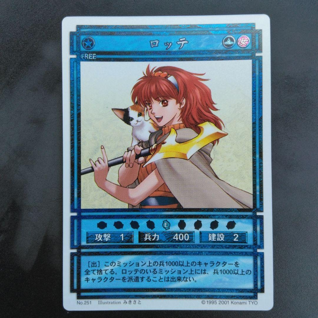 ロッテ 幻想水滸伝 きらカード KONAMI JAPAN CARD - メルカリ