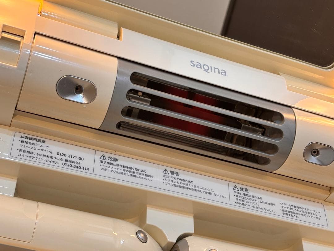 SAQINA サキナビジュー