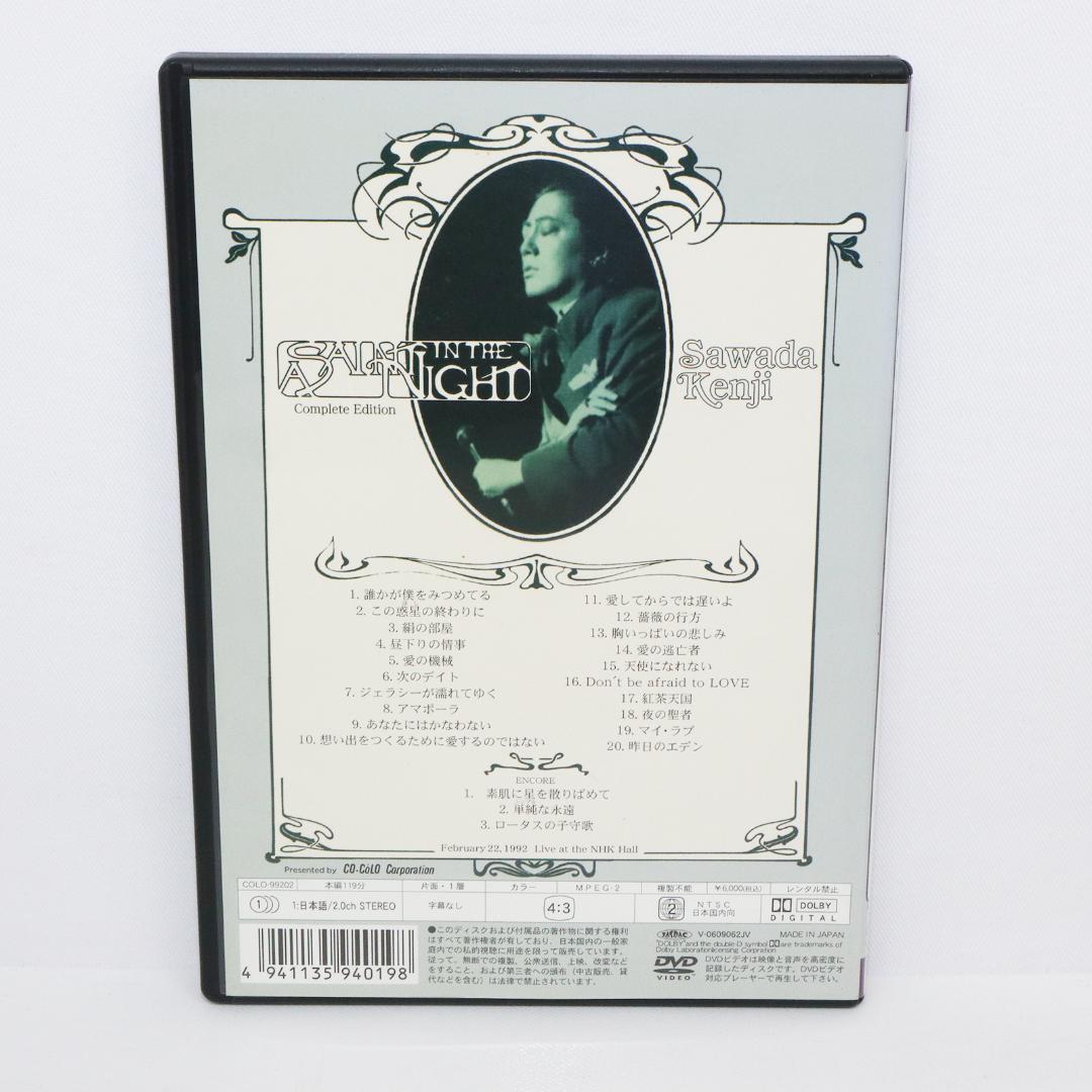 沢田研二A SAINT IN THE NIGHT February22.1992 - メルカリ