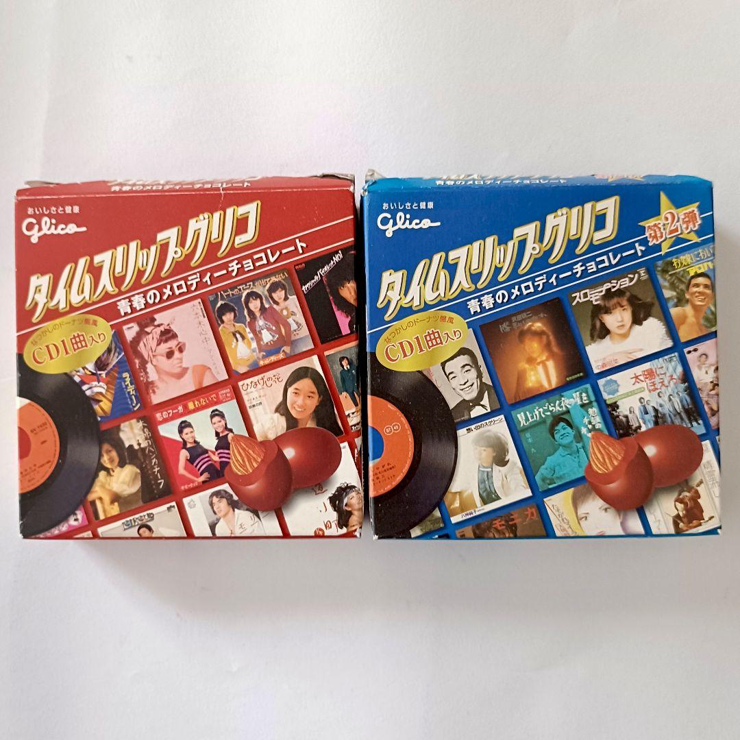 タイムスリップグリコ CD 22枚セット - メルカリ