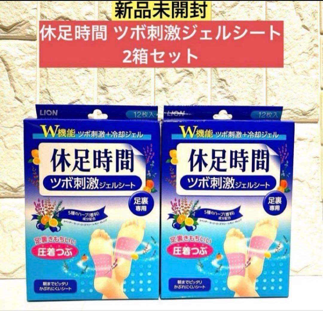 新品未使用】休足時間 ツボ刺激ジェルシート 2箱セット - メルカリ