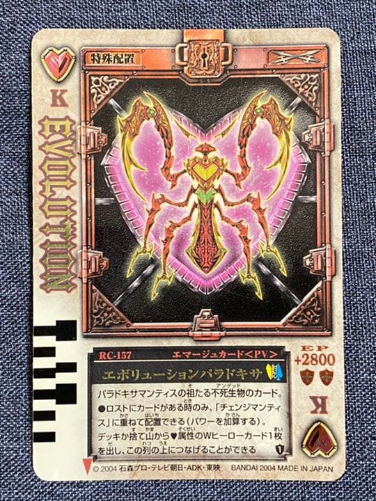 仮面ライダー剣 ラウズカード エボリューションパラドキサ - メルカリ