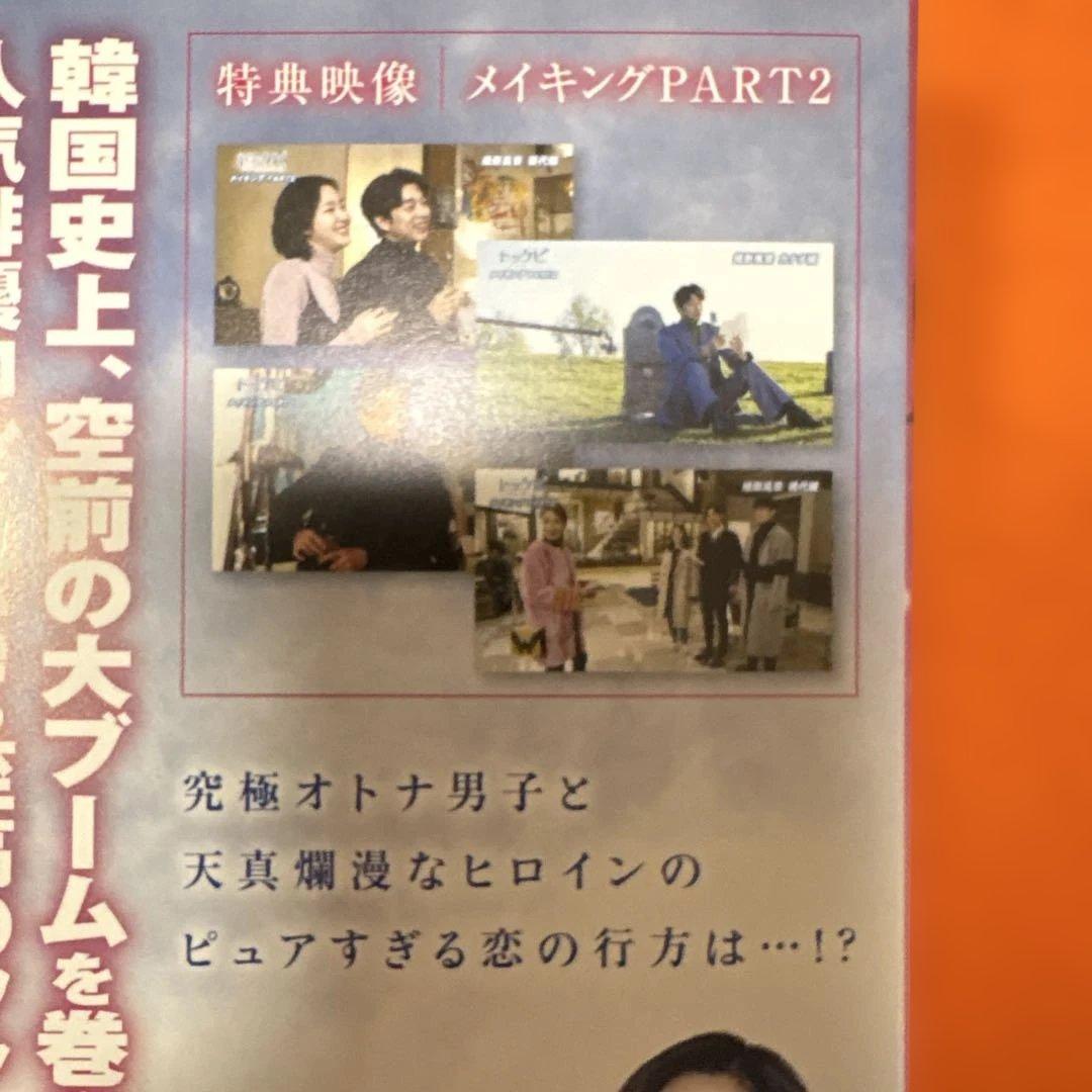 トッケビ 君がくれた愛しい日々 DVD 全巻セット+召喚スペシャル コン