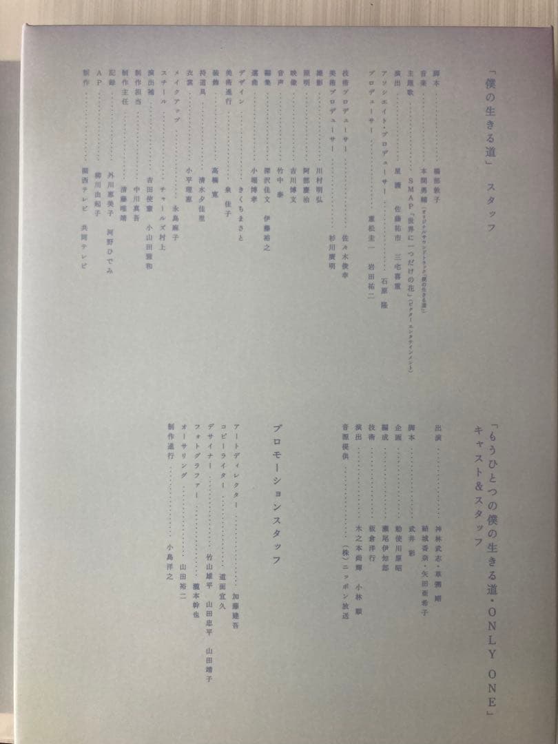 僕の生きる道 DVD 5枚組