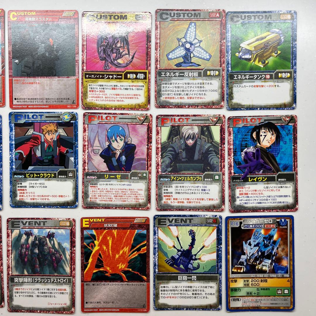 ゾイドバトルカードゲーム ZOIDS - メルカリ