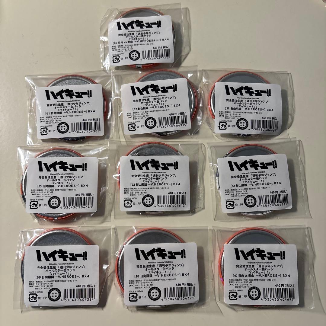 週刊少年ジャンプ」 オールスター缶バッジ 『ハイキュー!!』 日向 影山