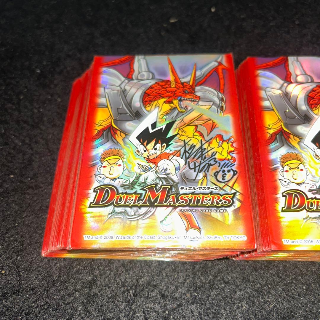 12379 公式スリーブ 松本大先生 ボルジャックドラゴン 傷あり 67枚