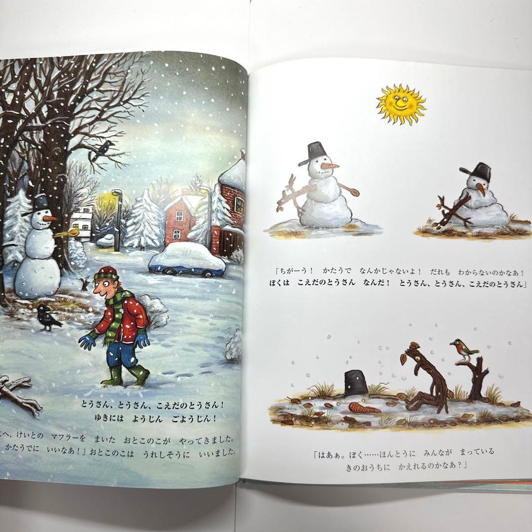 【2点購入150円引】こえだのとうさん　ジュリア・ドナルドソン