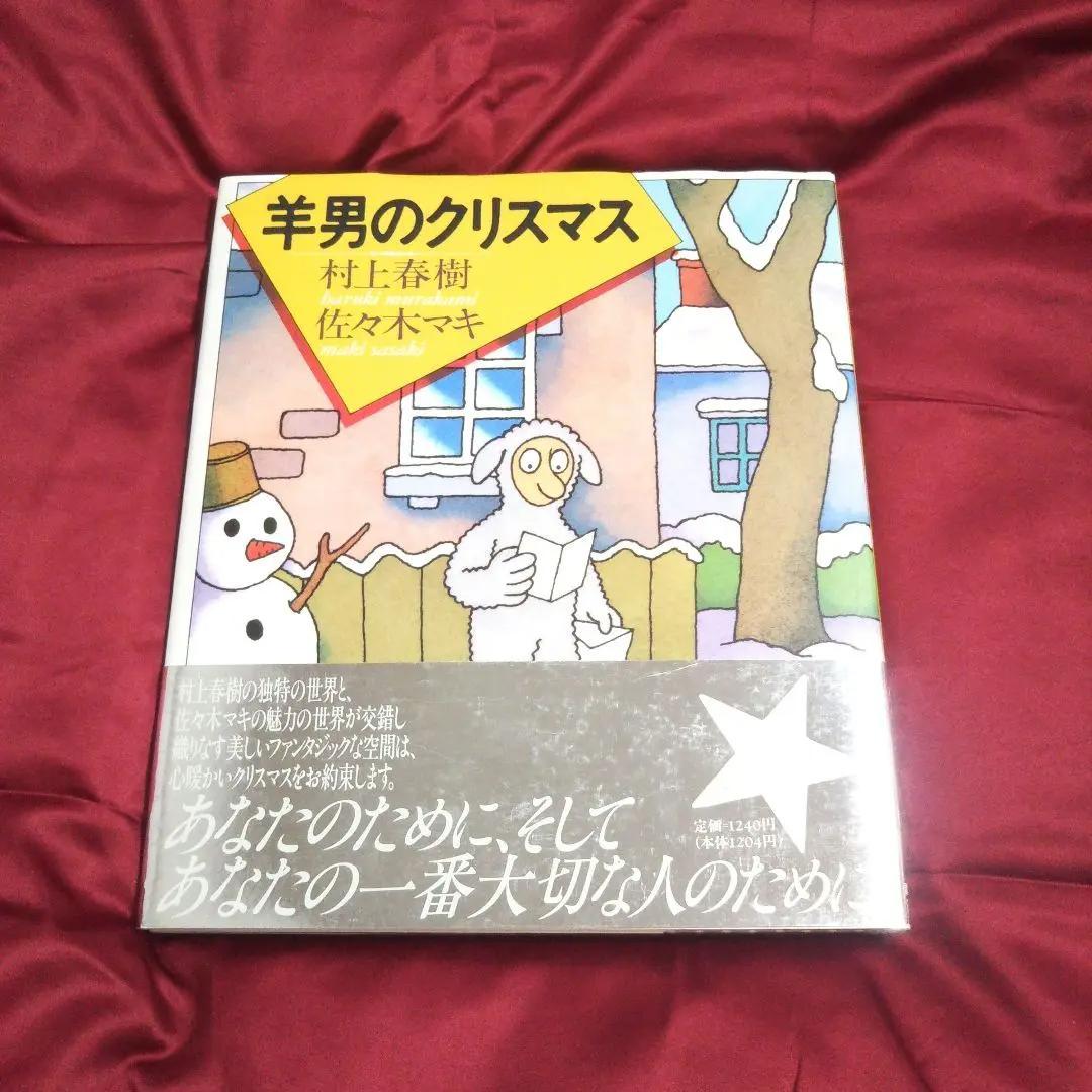 絵本 児童書 教育 福音館書店 29冊 まとめ売り - メルカリ