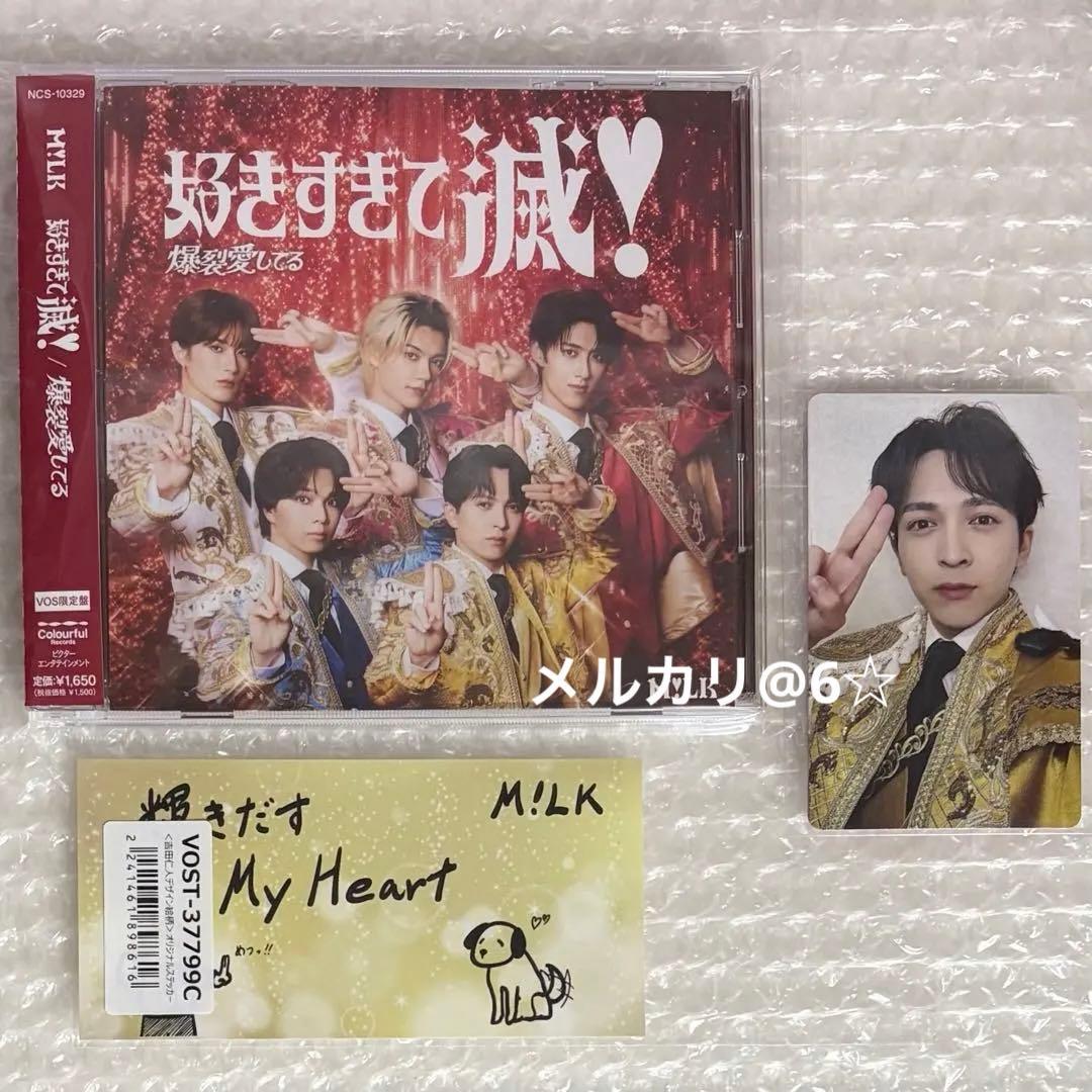 M!LK 吉田仁人 ビクター限定 トレカ VOS限定 ステッカー - メルカリ