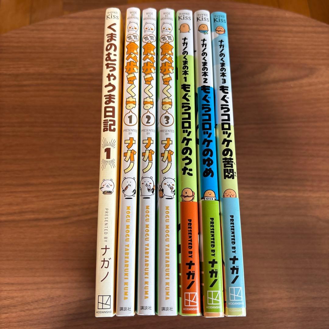 ナガノくまのむちゃうま日記 食べ歩きくま もぐらコロッケ 計7冊まとめ