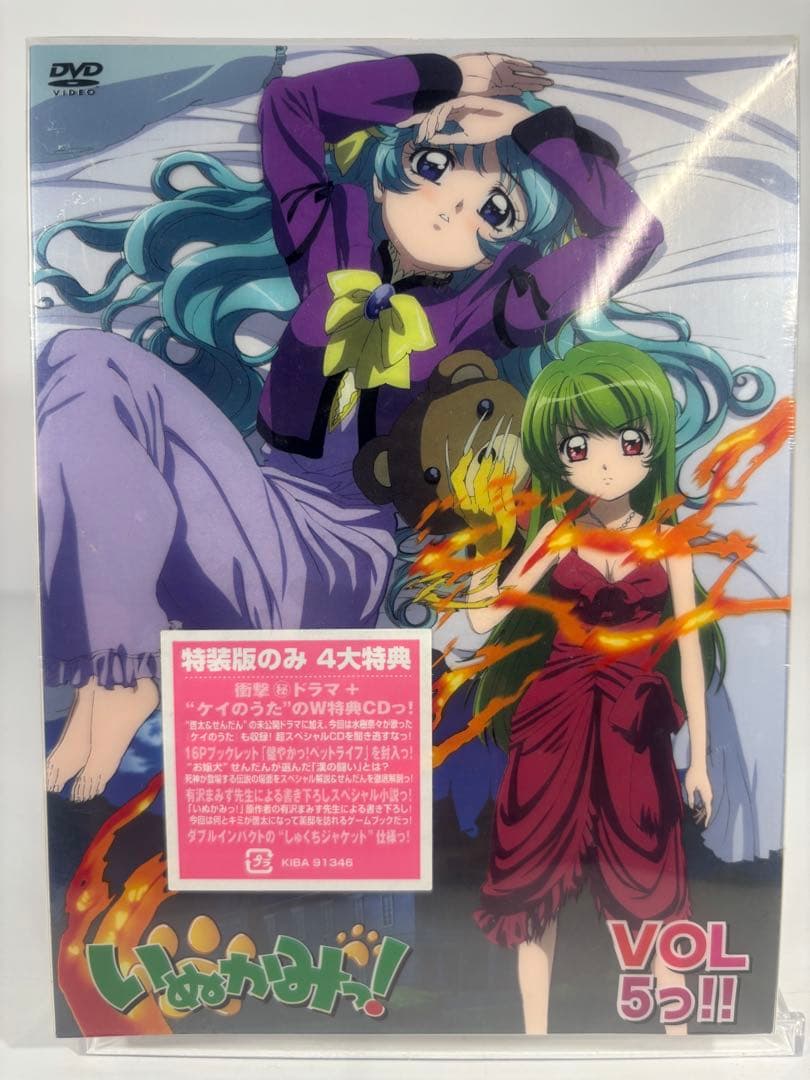 新品未開封 いぬかみっ! 特装版DVD 全9巻＋THE MOVIEセット
