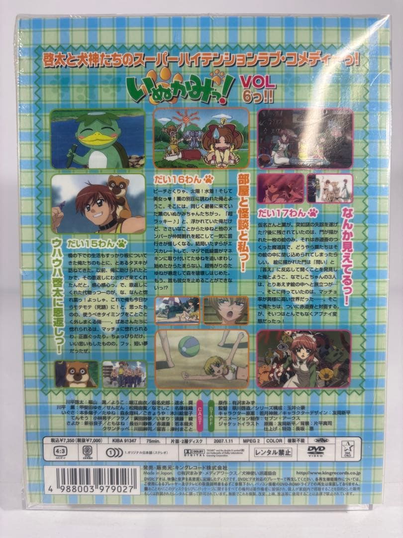 新品未開封 いぬかみっ! 特装版DVD 全9巻＋THE MOVIEセット