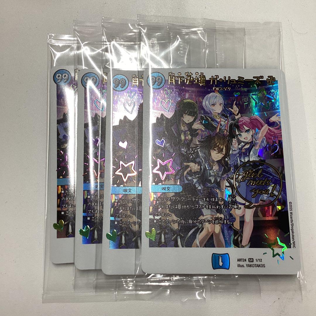 月下卍壊ガ・リュミーズ　神アート版　4枚　未開封 月下卍壊 ガ・リュミーズ 卍 [DM25EX3 CSP1/CSP5] | トレカカク