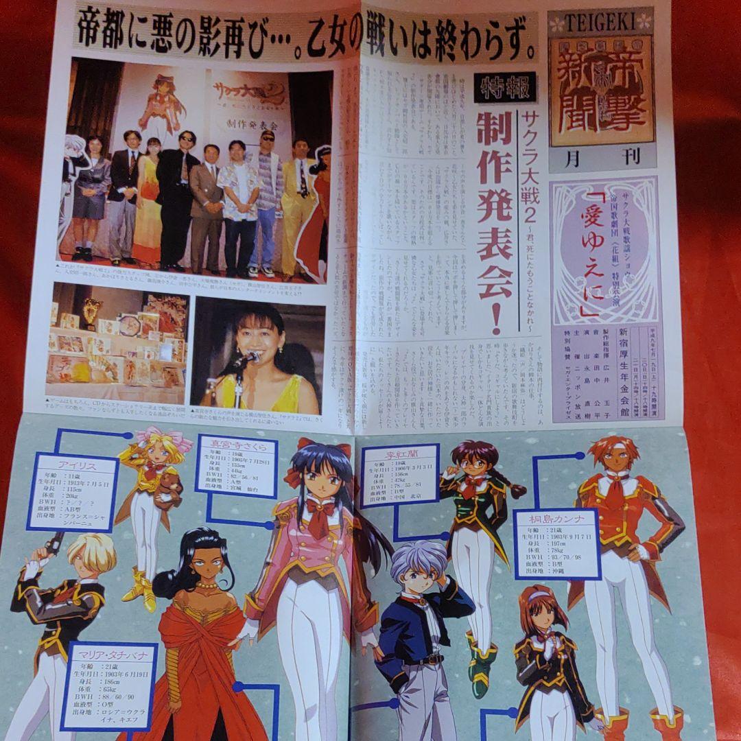 アニメージュ1997年8月号 もののけ姫 2024