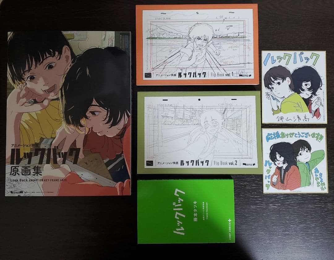 ルックバック』原画集、購入特典ミニ色紙、受賞感謝上映特典セット