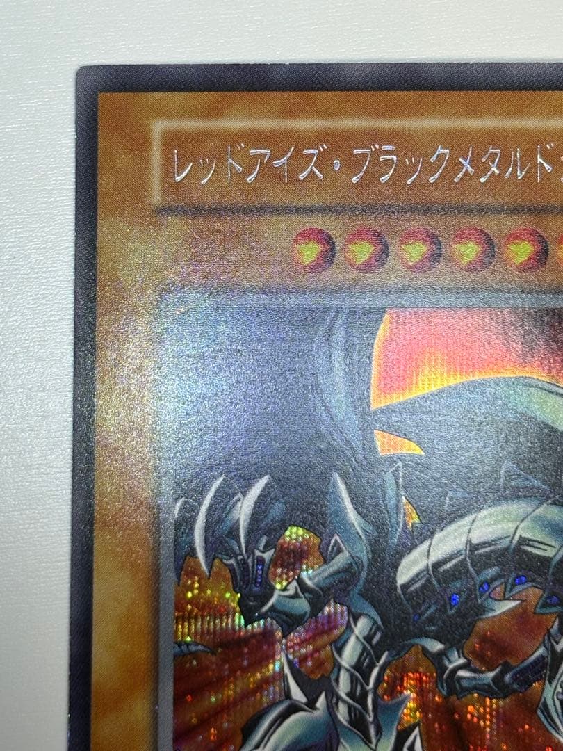 新品みたいです。レッドアイズ・ブラックメタルドラゴン シークレット