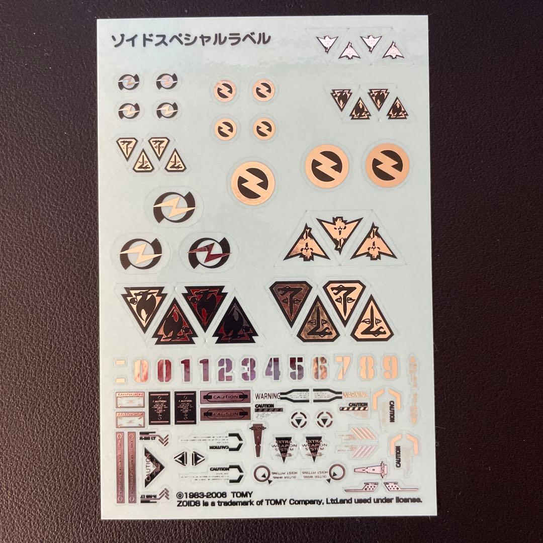 黄金ゾイドGETキャンペーン」プレゼント「ゾイド賞」 オリジナル