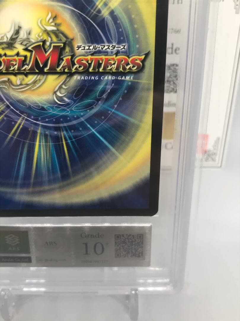 ARS10+】甲冑神龍エグゼキュータードイツ語 鑑定書付【PSA/ARS鑑定】