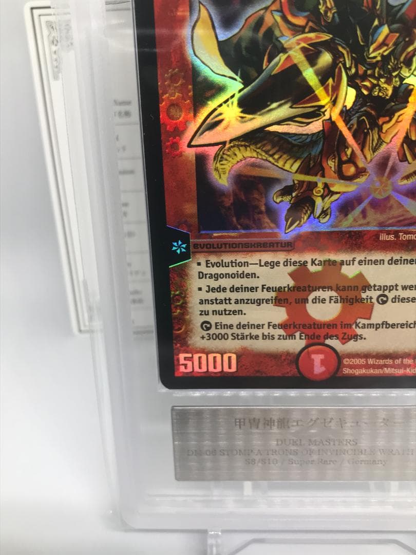 ARS10+】甲冑神龍エグゼキュータードイツ語 鑑定書付【PSA/ARS鑑定】