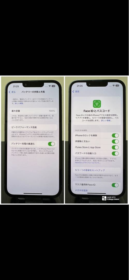 iPhone 13 美品256GB( 電池100% )☆ミッドナイト☆ - メルカリ