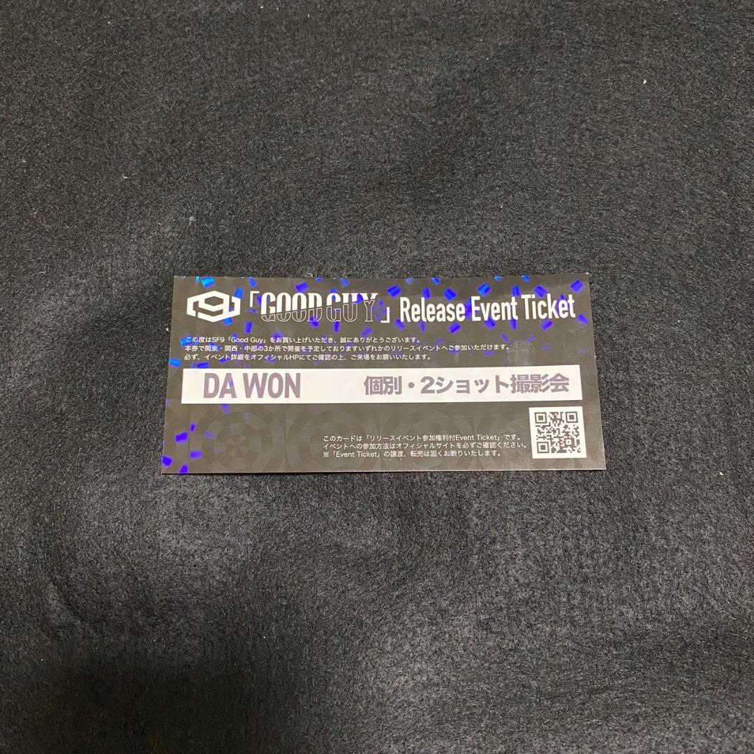SF9 ダウォン ツーショ券＆握手券