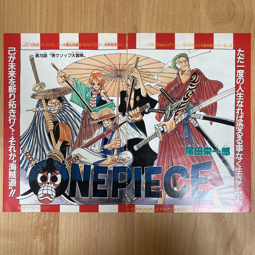週間少年ジャンプ ワンピース扉絵 切り抜き - メルカリ