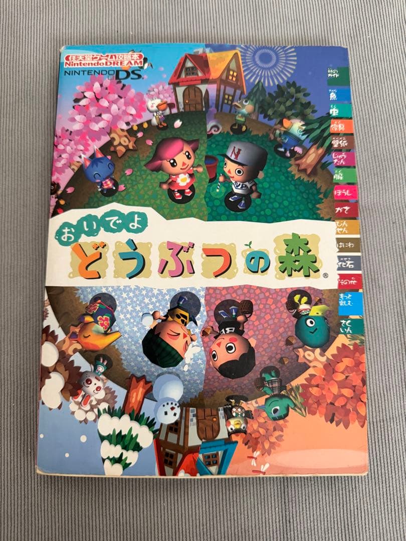 おいでよ どうぶつの森 Nintendo DS - メルカリ