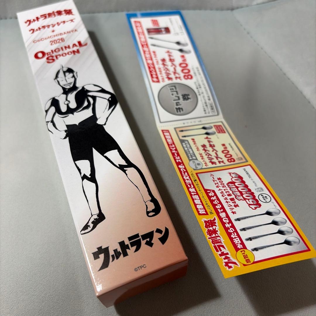 CoCo壱 オリジナルスプーン 2026「ウルトラマン」 - メルカリ