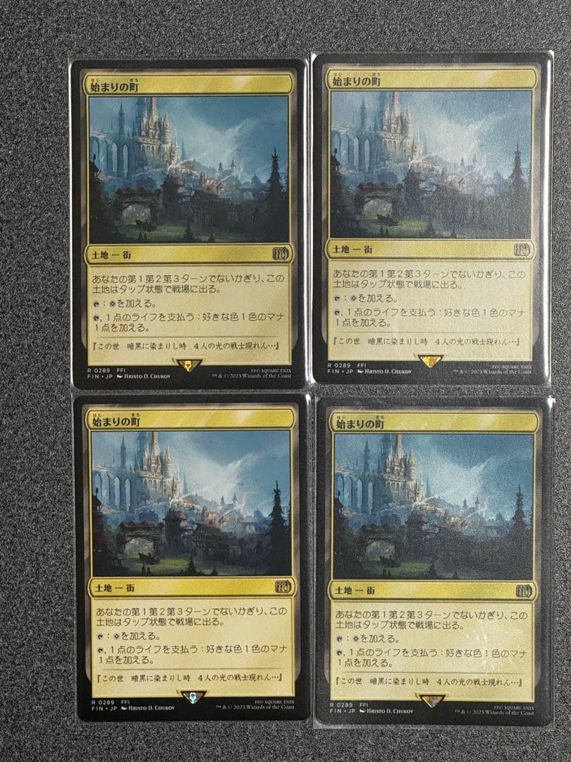 MTG 始まりの町 日本語版 4枚セット - karlan-architects.com