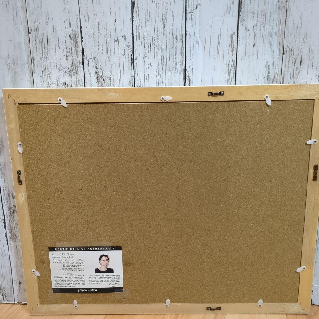 希少 限定 Clyv クリーブ 版画 村の結婚式 - メルカリ