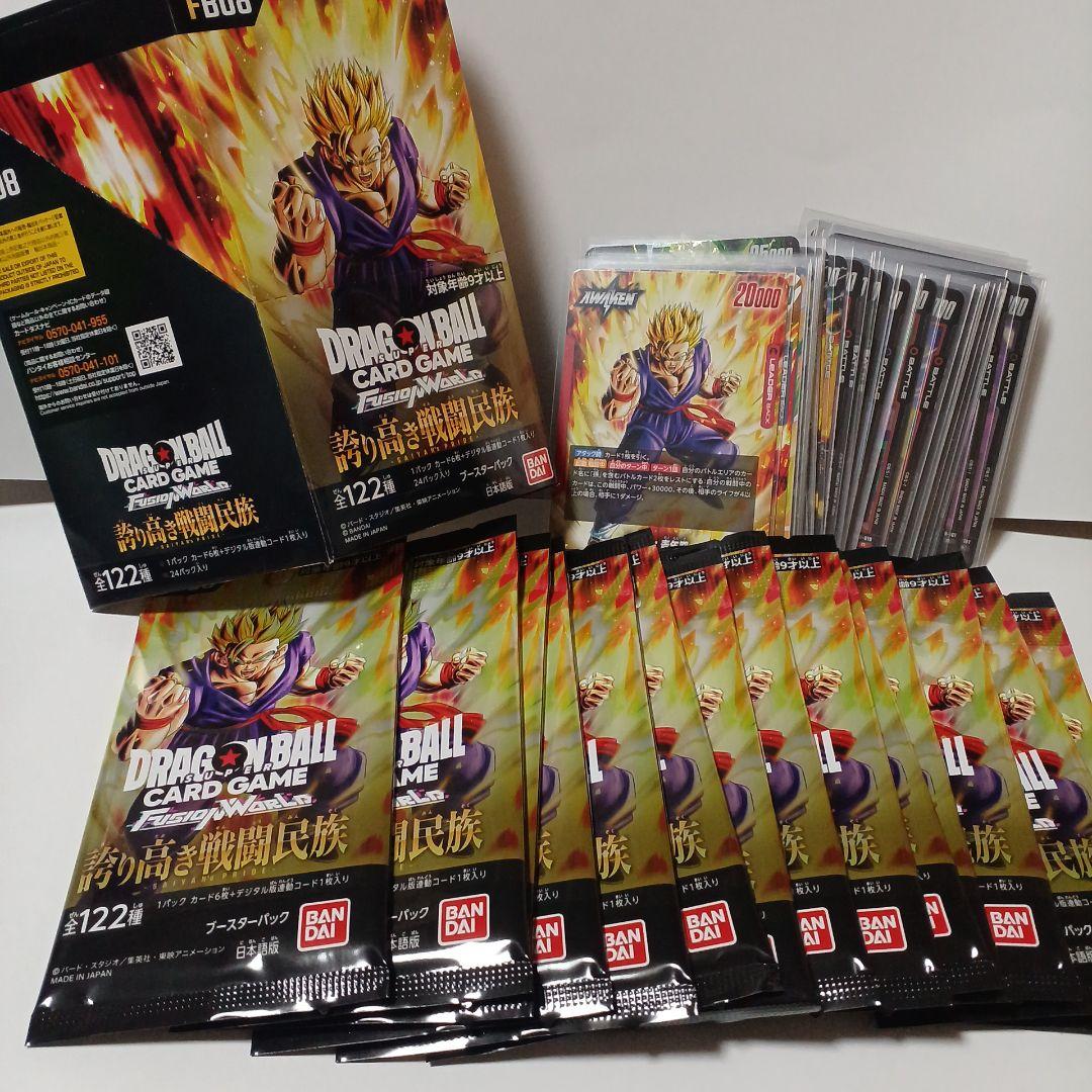 ドラゴンボールフュージョンワールド【 誇り高き戦闘民族】56枚➕未