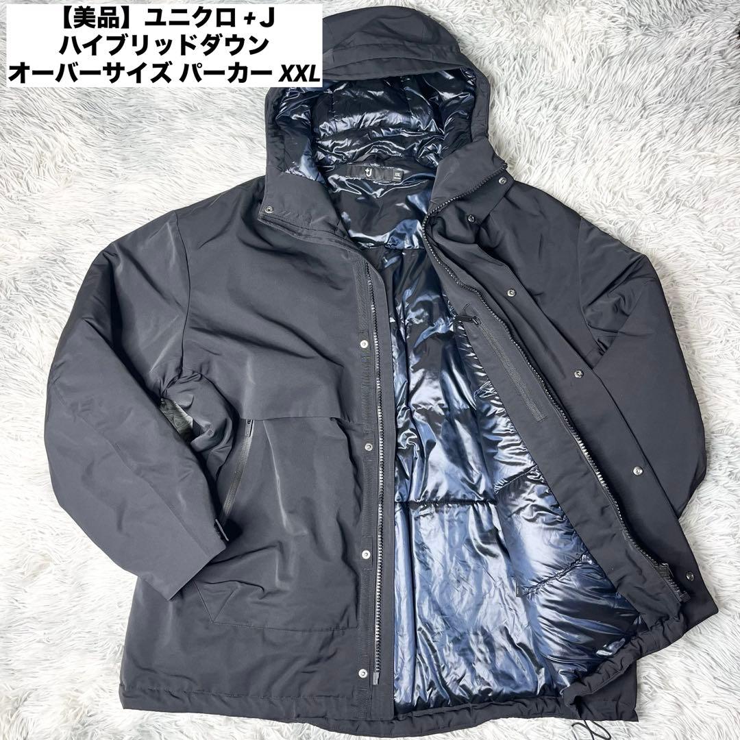 美品】ユニクロ +j ハイブリッドダウン オーバーサイズ パーカー XXL