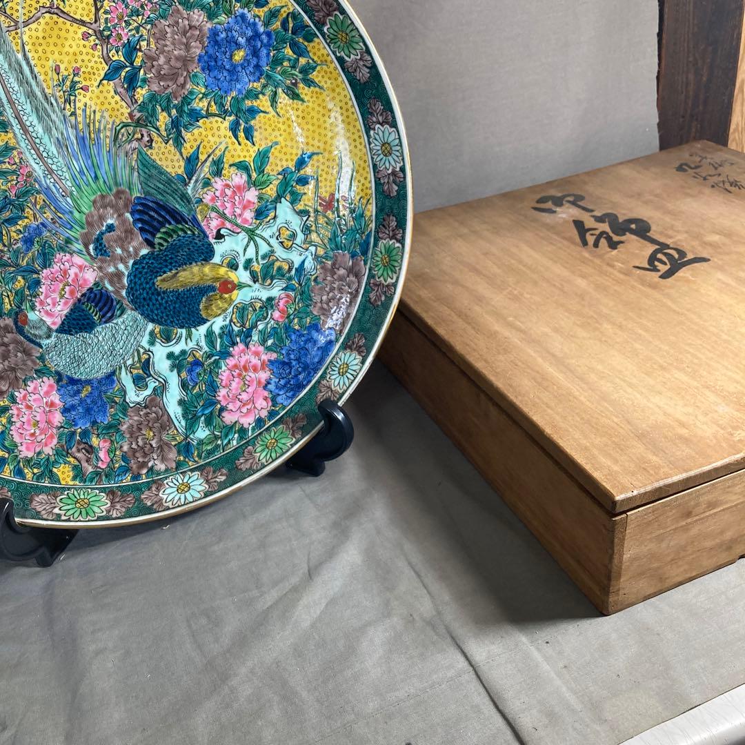 中川芳麿】九谷焼の伝統 日本の名窯 九谷 中川芳麿作 錦牡丹孔雀絵