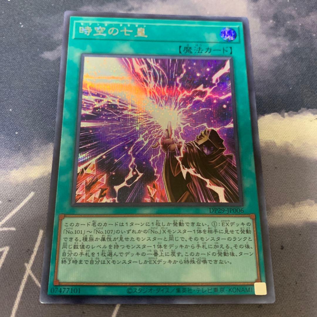 遊戯王 時空の七皇 シク セブンスタキオン ライゼオル - メルカリ