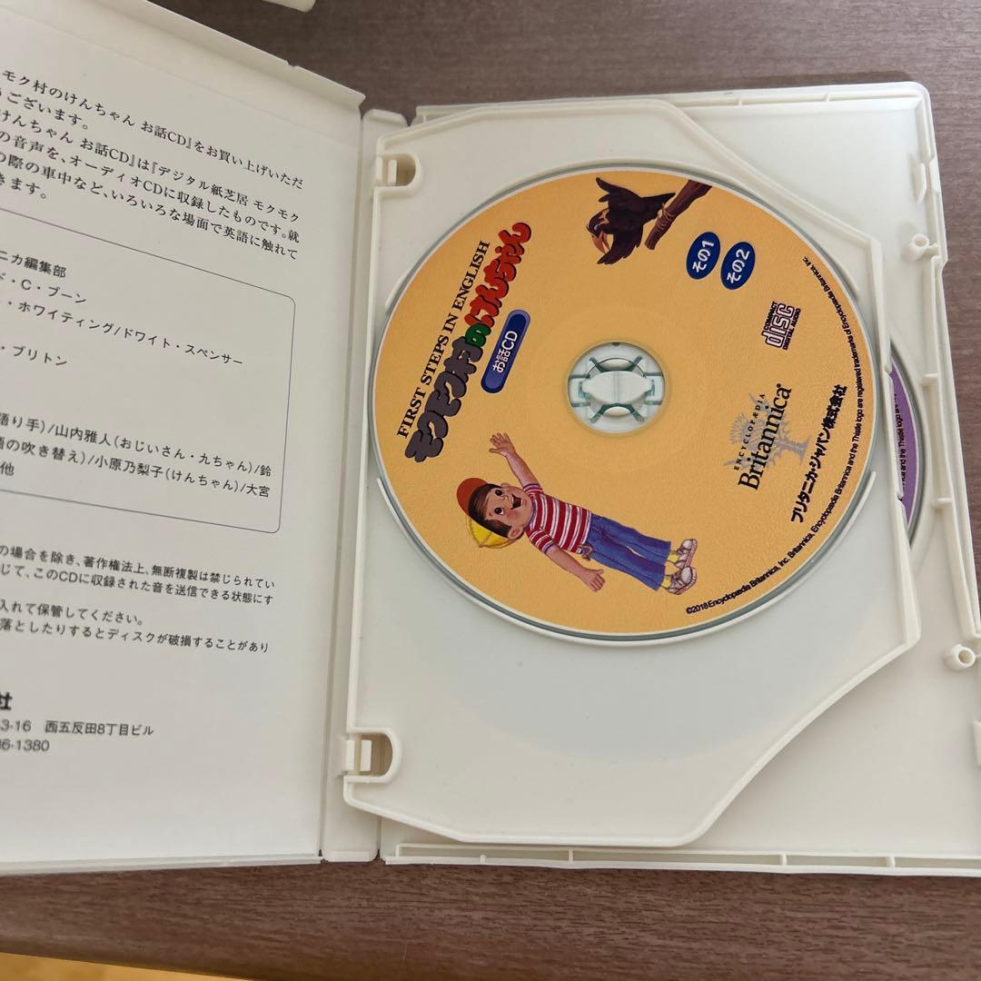 モクモク村のけんちゃん CD - メルカリ