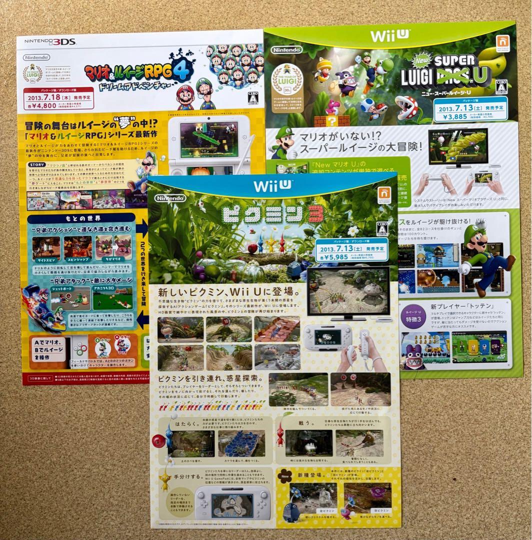 【流通関係者限定】任天堂 新作ソフト受注会 資料 2013年7月当時モノ Nintendo Switch™ダウンロード版31タイトルが最大93％OFF！『MAGES