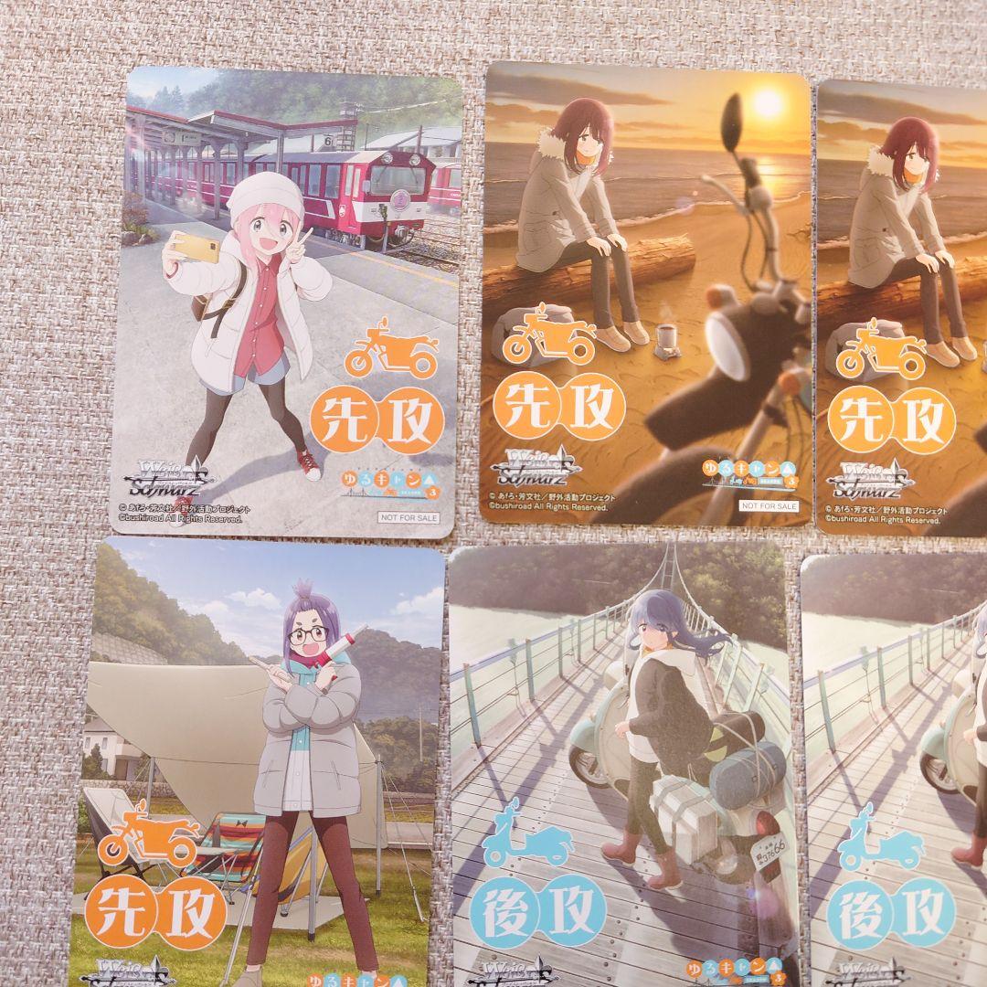 B915 ヴァイスシュヴァルツ 先攻後攻カード ゆるキャン△ SEASON3