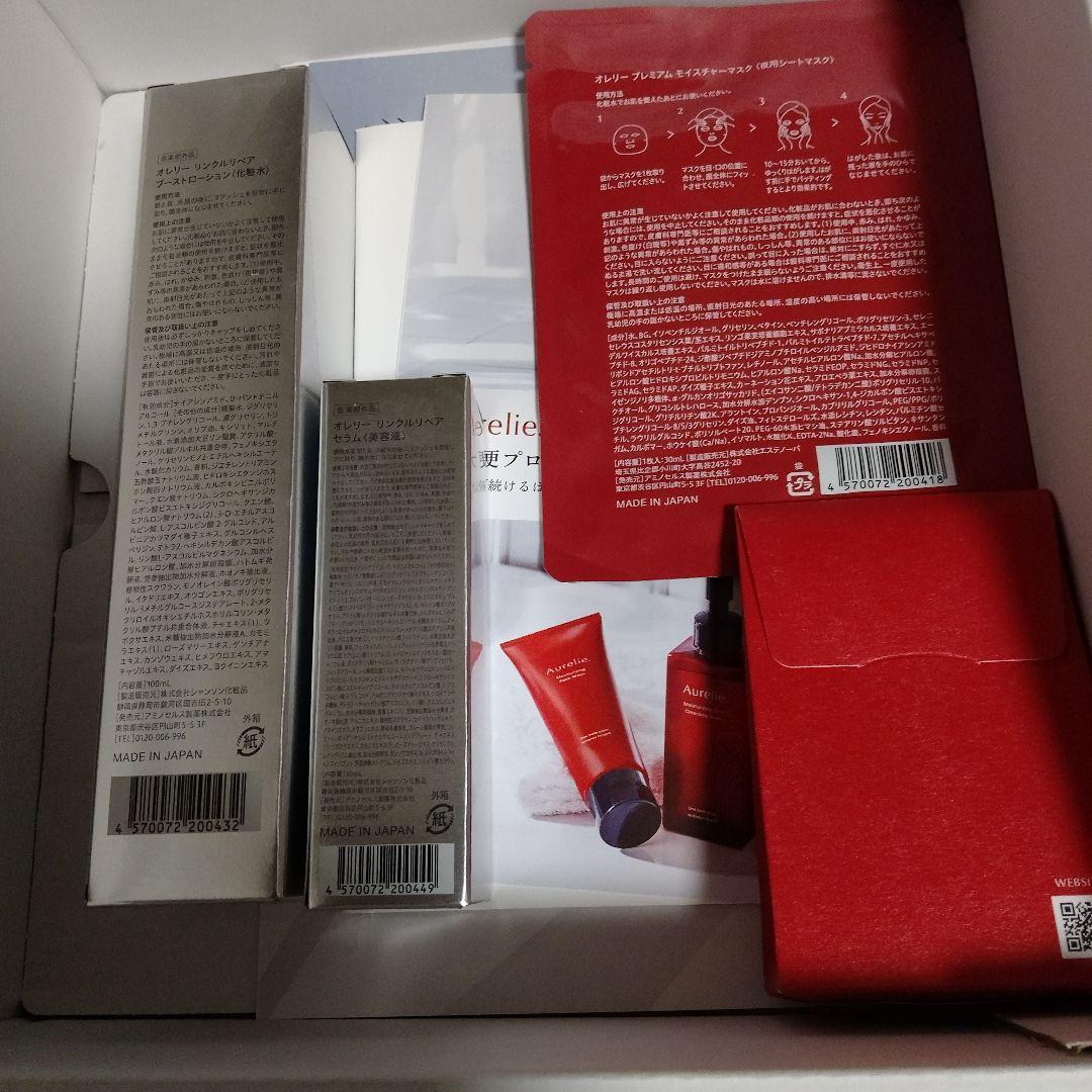 Aurelie トライアルセット - メルカリ